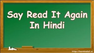 Say Read It Again In Hindi