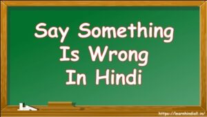 Say Something Is Wrong In Hindi