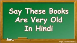 Say These Books Are Very Old In Hindi