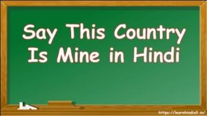 Say This Country Is Mine in Hindi