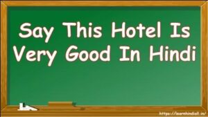 Say This Hotel Is Very Good In Hindi