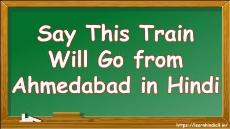 Say This Train Will Go from Ahmedabad in Hindi