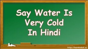 Say Water Is Very Cold In Hindi