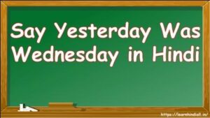 Say Yesterday Was Wednesday in Hindi