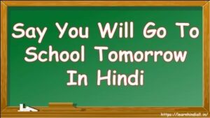 Say You Will Go To School Tomorrow In Hindi