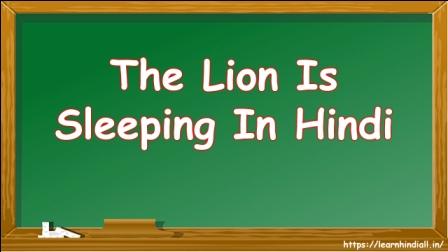 The Lion Is Sleeping In Hindi