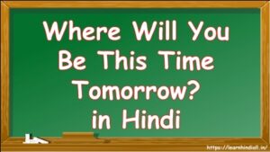 Where Will You Be This Time Tomorrow in Hindi