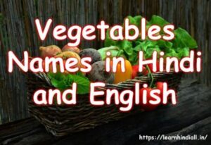 Vegetables Names in Hindi and English